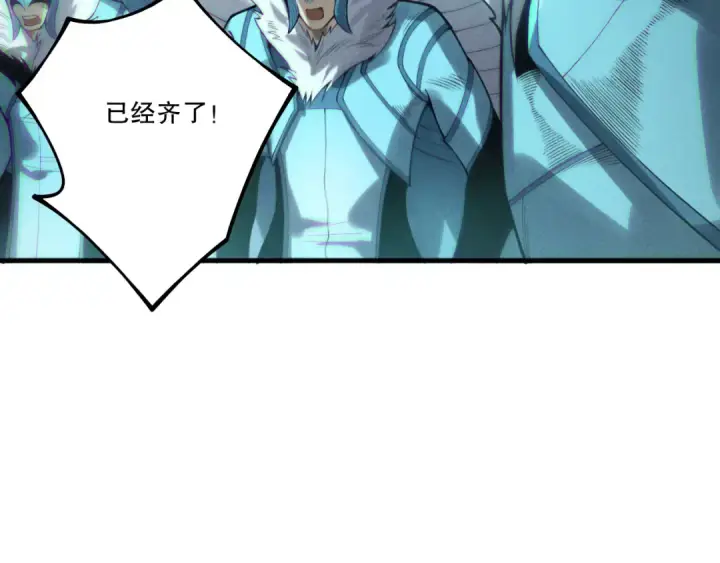 漫画《死灵法师！我即是天灾》第211话   神陨之雨第132张图