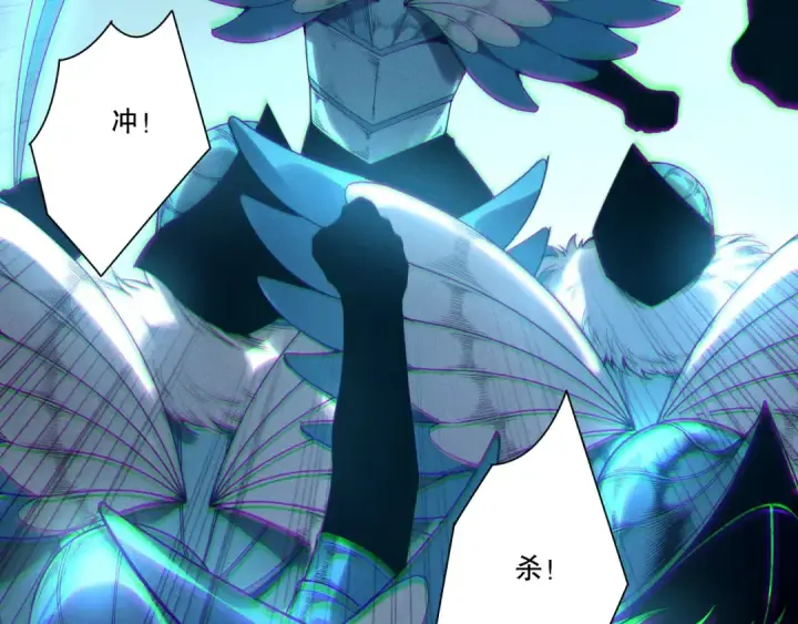 漫画《死灵法师！我即是天灾》第211话   神陨之雨第140张图
