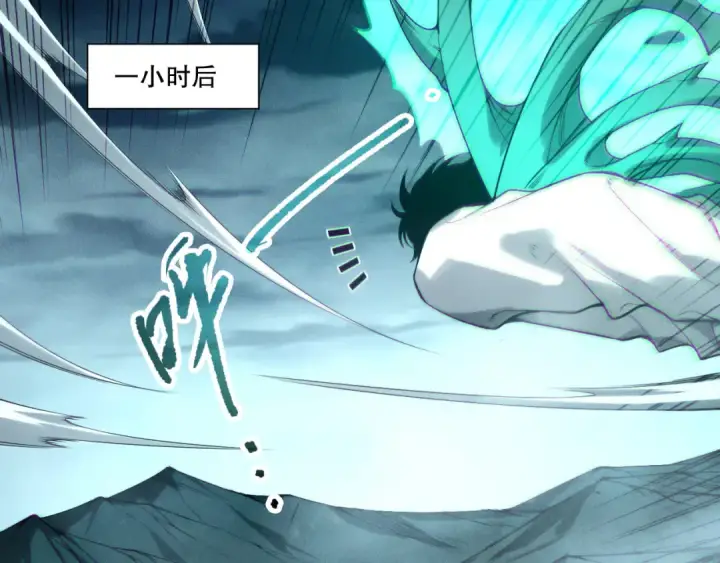 漫画《死灵法师！我即是天灾》第211话   神陨之雨第146张图