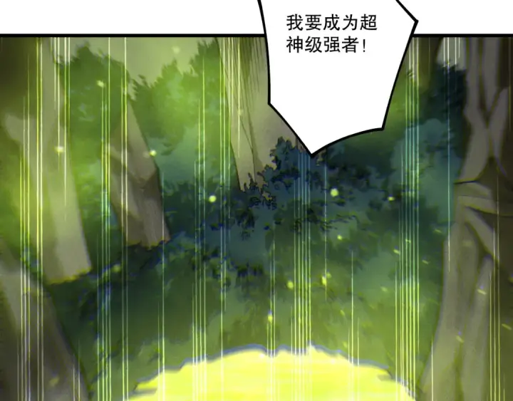 漫画《死灵法师！我即是天灾》第211话   神陨之雨第22张图