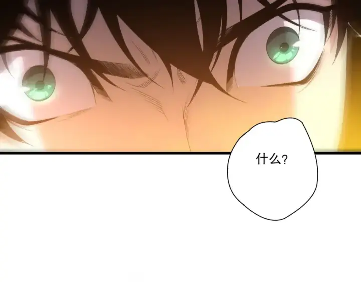 漫画《死灵法师！我即是天灾》第211话   神陨之雨第6张图