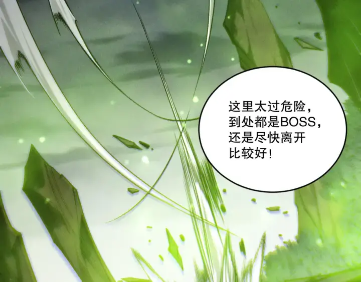 漫画《死灵法师！我即是天灾》第211话   神陨之雨第65张图