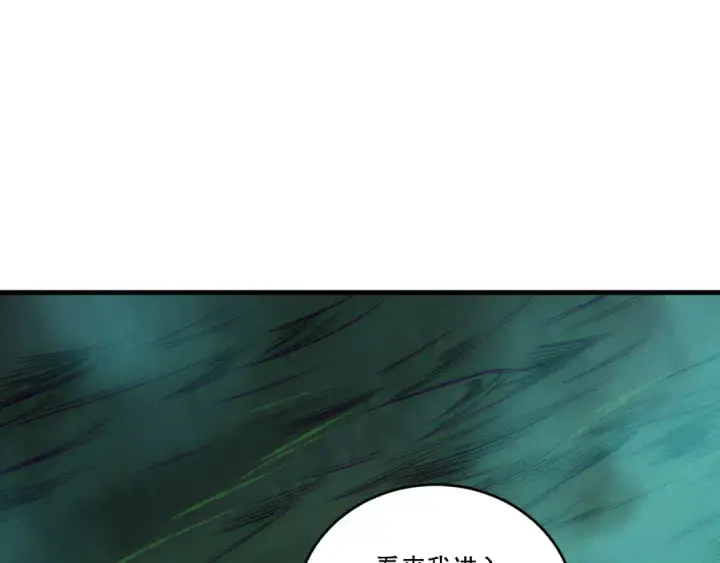 漫画《死灵法师！我即是天灾》第211话   神陨之雨第70张图