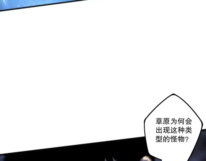 漫画《死灵法师！我即是天灾》第211话   神陨之雨第86张图