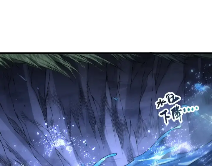 漫画《死灵法师！我即是天灾》第211话   神陨之雨第92张图
