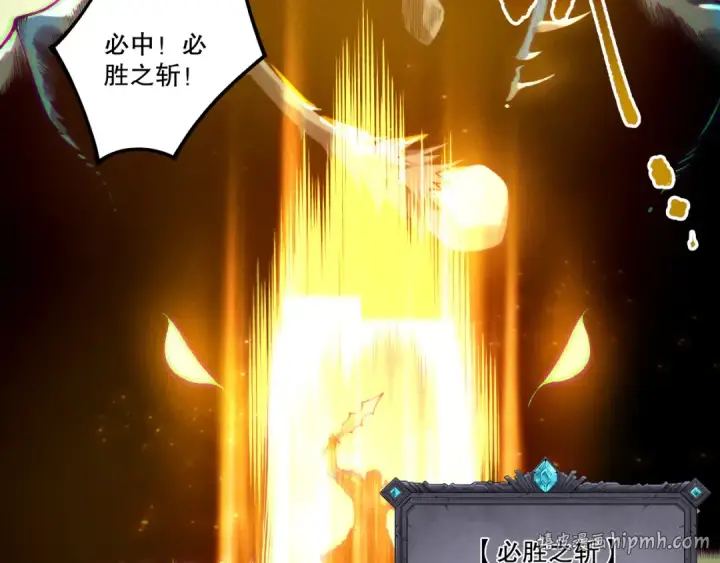 漫画《死灵法师！我即是天灾》第212话  讨伐灯笼火鱼第104张图
