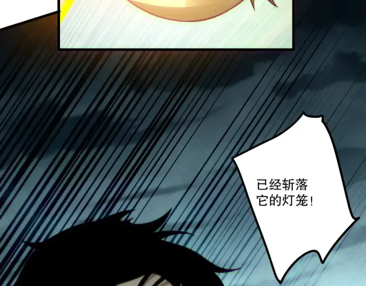漫画《死灵法师！我即是天灾》第212话  讨伐灯笼火鱼第108张图