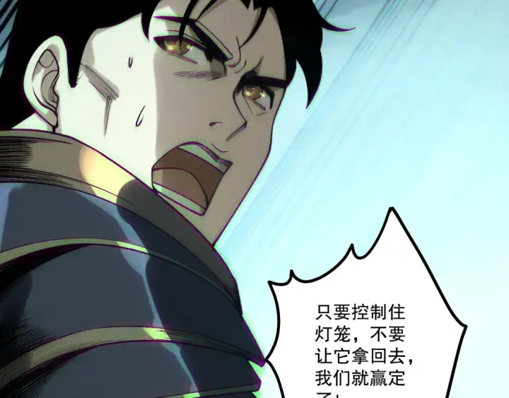 漫画《死灵法师！我即是天灾》第212话  讨伐灯笼火鱼第109张图