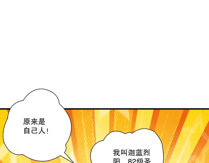 漫画《死灵法师！我即是天灾》第212话  讨伐灯笼火鱼第12张图