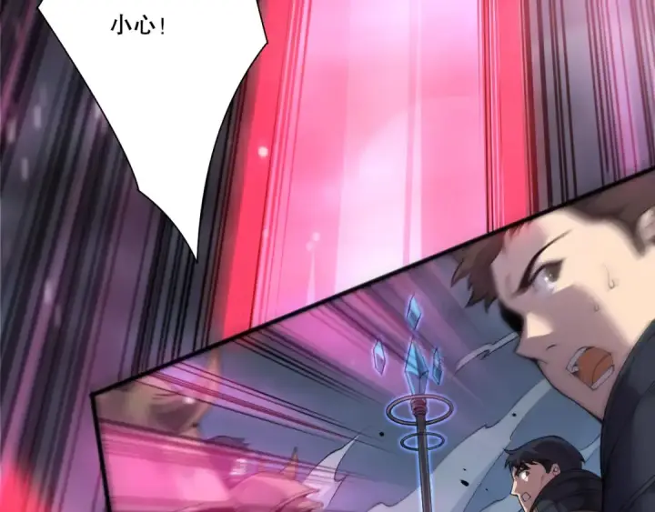 漫画《死灵法师！我即是天灾》第212话  讨伐灯笼火鱼第121张图