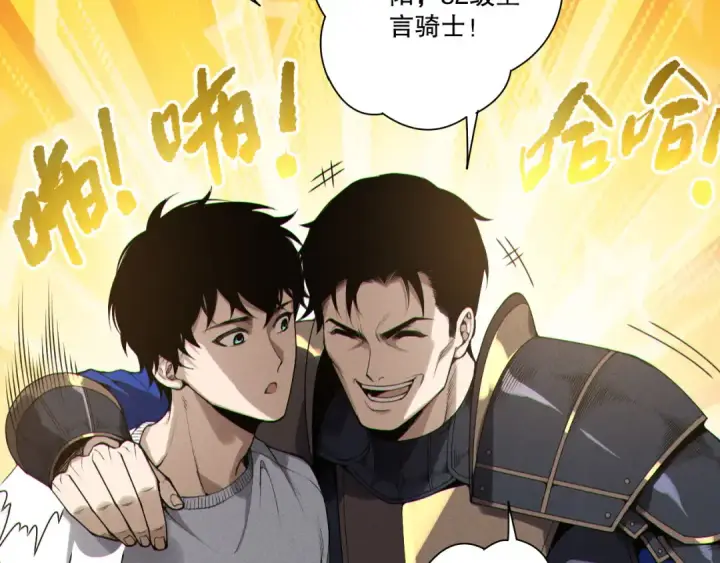 漫画《死灵法师！我即是天灾》第212话  讨伐灯笼火鱼第13张图