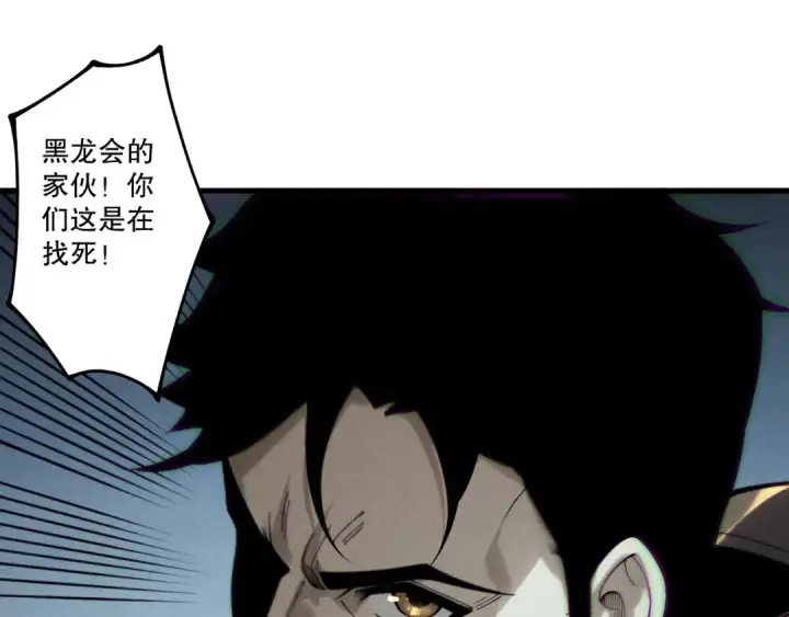 漫画《死灵法师！我即是天灾》第212话  讨伐灯笼火鱼第134张图