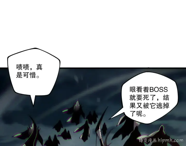 漫画《死灵法师！我即是天灾》第212话  讨伐灯笼火鱼第136张图