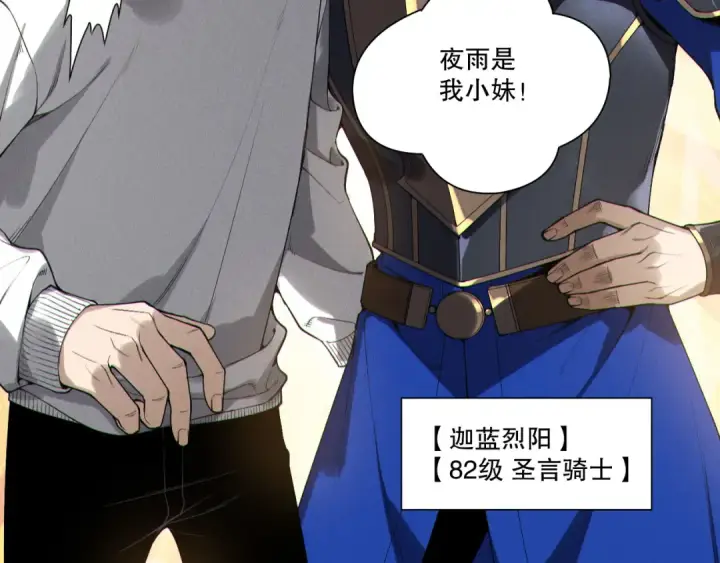 漫画《死灵法师！我即是天灾》第212话  讨伐灯笼火鱼第14张图