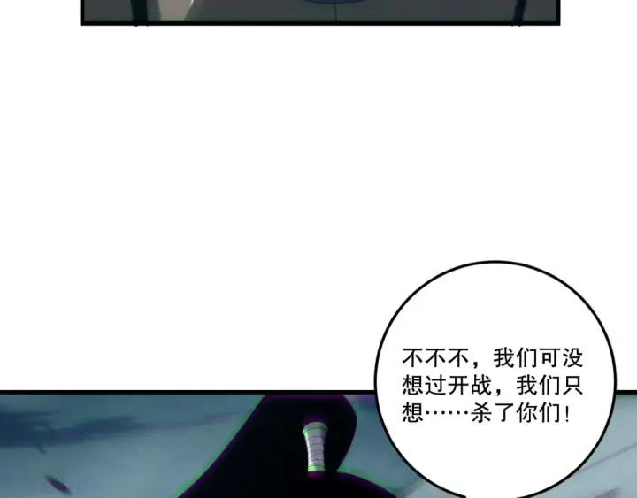 漫画《死灵法师！我即是天灾》第212话  讨伐灯笼火鱼第141张图
