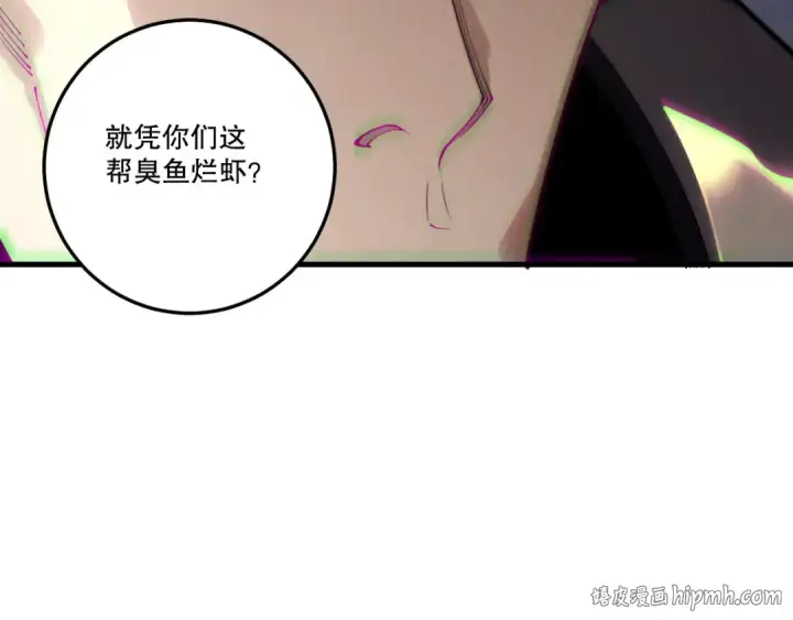漫画《死灵法师！我即是天灾》第212话  讨伐灯笼火鱼第144张图