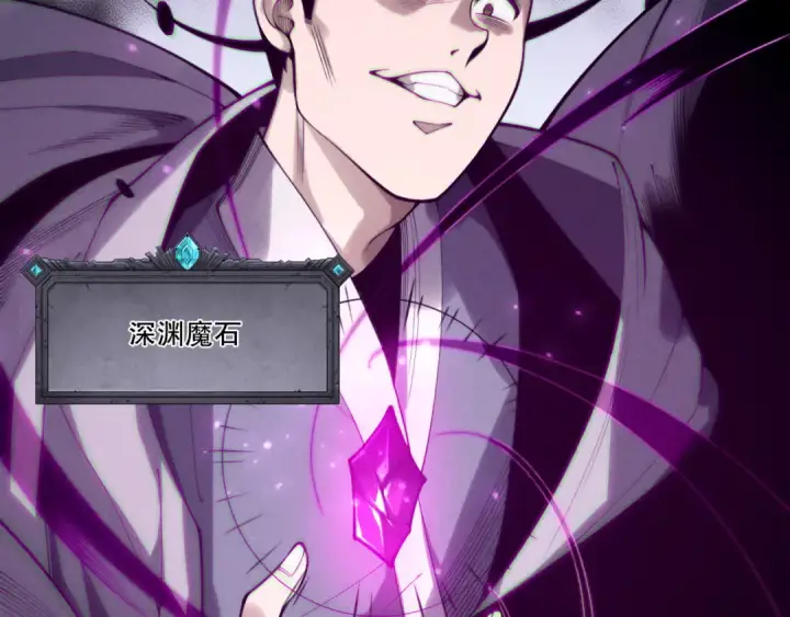 漫画《死灵法师！我即是天灾》第212话  讨伐灯笼火鱼第146张图