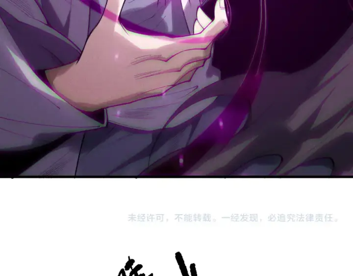 漫画《死灵法师！我即是天灾》第212话  讨伐灯笼火鱼第147张图