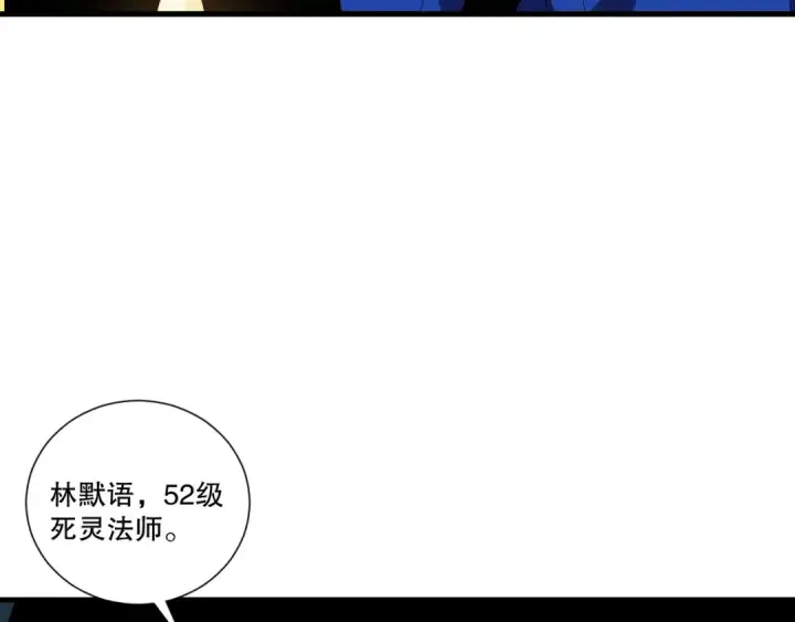 漫画《死灵法师！我即是天灾》第212话  讨伐灯笼火鱼第15张图