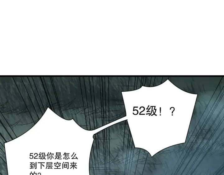 漫画《死灵法师！我即是天灾》第212话  讨伐灯笼火鱼第18张图