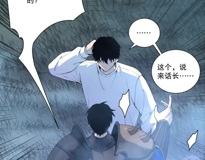 漫画《死灵法师！我即是天灾》第212话  讨伐灯笼火鱼第19张图