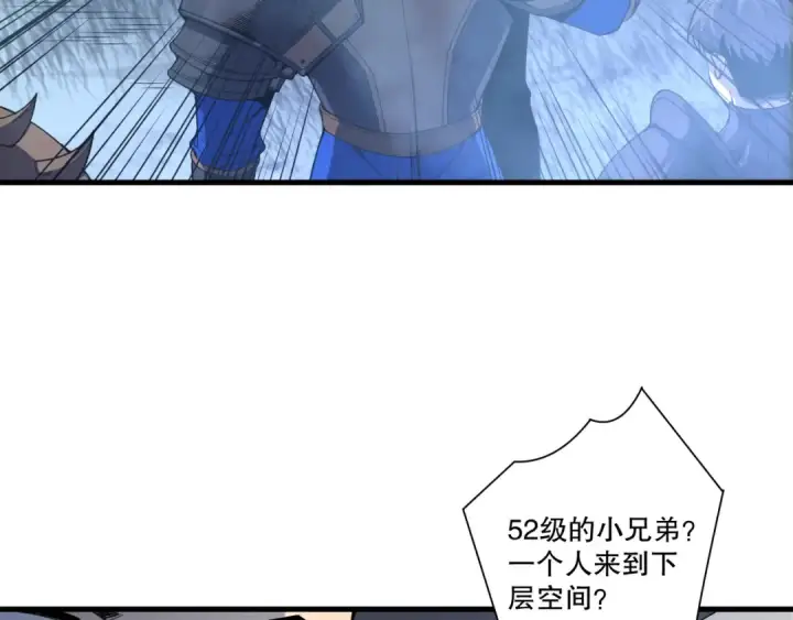 漫画《死灵法师！我即是天灾》第212话  讨伐灯笼火鱼第20张图