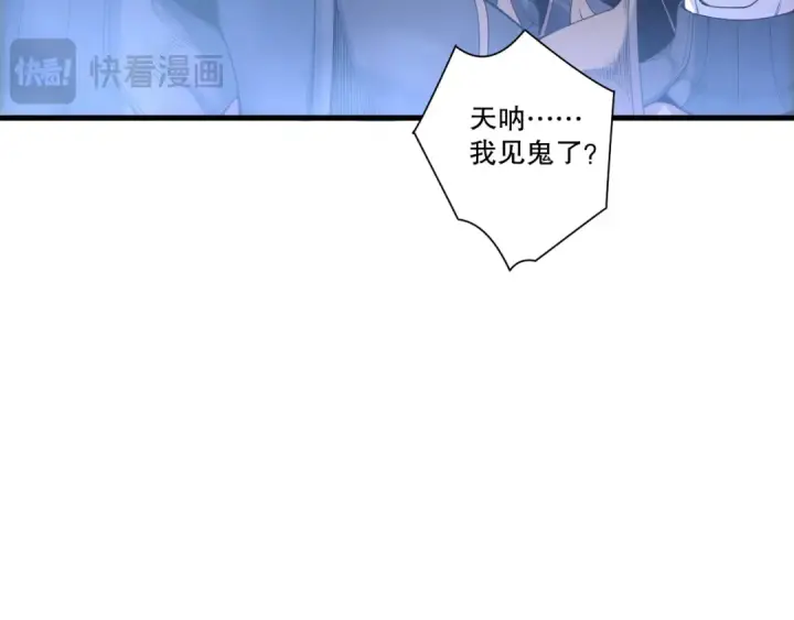 漫画《死灵法师！我即是天灾》第212话  讨伐灯笼火鱼第22张图