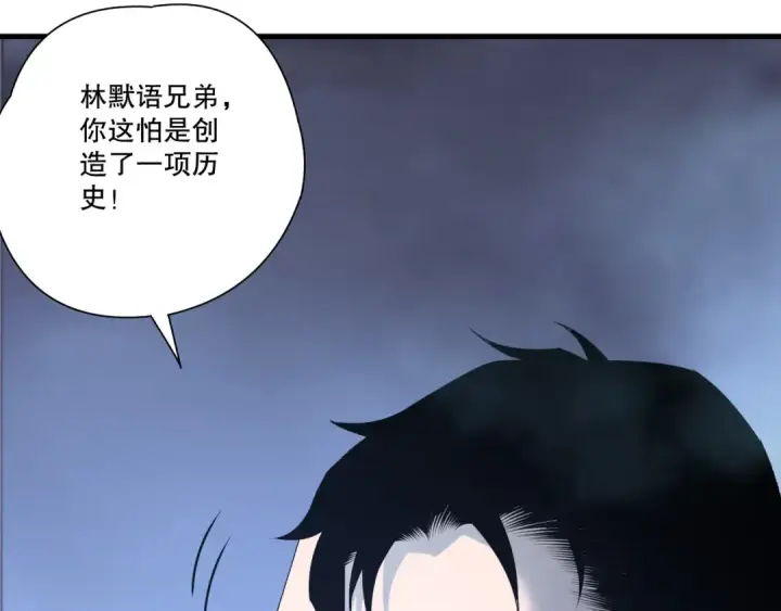 漫画《死灵法师！我即是天灾》第212话  讨伐灯笼火鱼第23张图