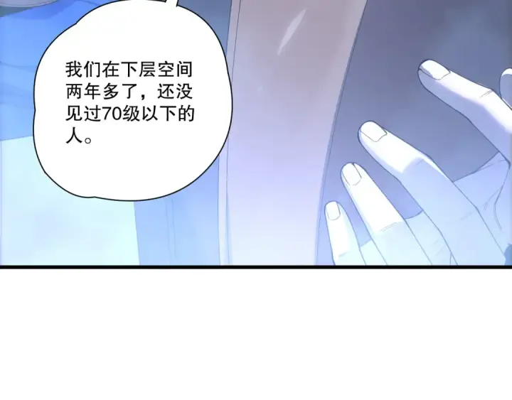 漫画《死灵法师！我即是天灾》第212话  讨伐灯笼火鱼第25张图