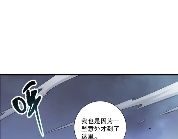 漫画《死灵法师！我即是天灾》第212话  讨伐灯笼火鱼第26张图