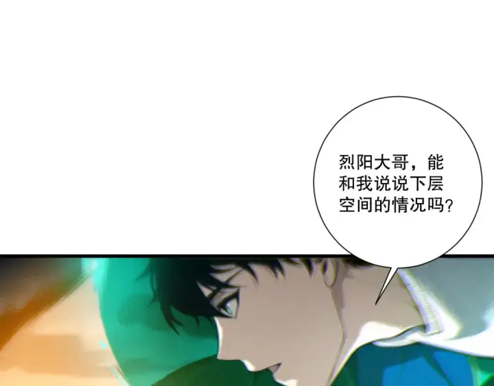 漫画《死灵法师！我即是天灾》第212话  讨伐灯笼火鱼第36张图