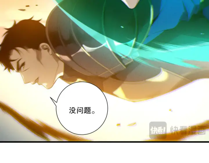 漫画《死灵法师！我即是天灾》第212话  讨伐灯笼火鱼第37张图