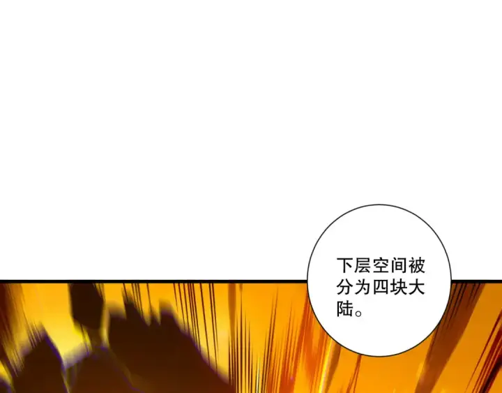 漫画《死灵法师！我即是天灾》第212话  讨伐灯笼火鱼第38张图