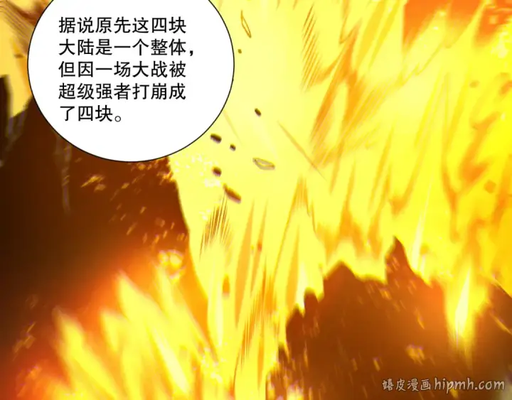 漫画《死灵法师！我即是天灾》第212话  讨伐灯笼火鱼第40张图