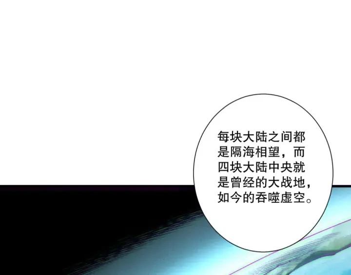 漫画《死灵法师！我即是天灾》第212话  讨伐灯笼火鱼第42张图