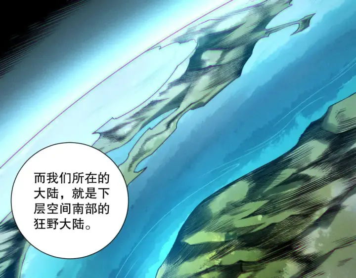 漫画《死灵法师！我即是天灾》第212话  讨伐灯笼火鱼第43张图