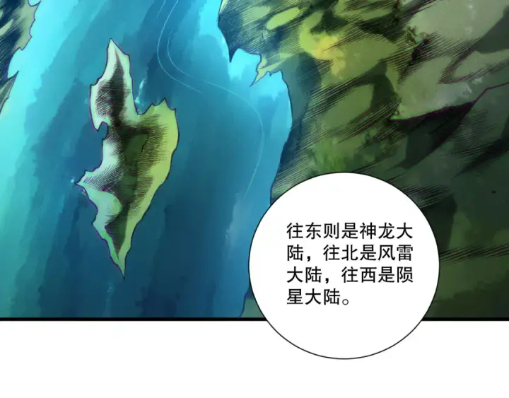 漫画《死灵法师！我即是天灾》第212话  讨伐灯笼火鱼第44张图
