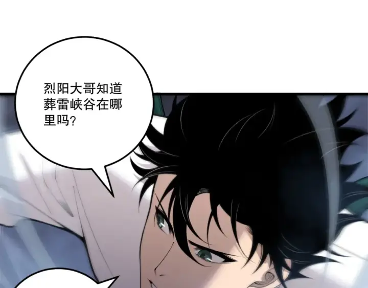 漫画《死灵法师！我即是天灾》第212话  讨伐灯笼火鱼第46张图