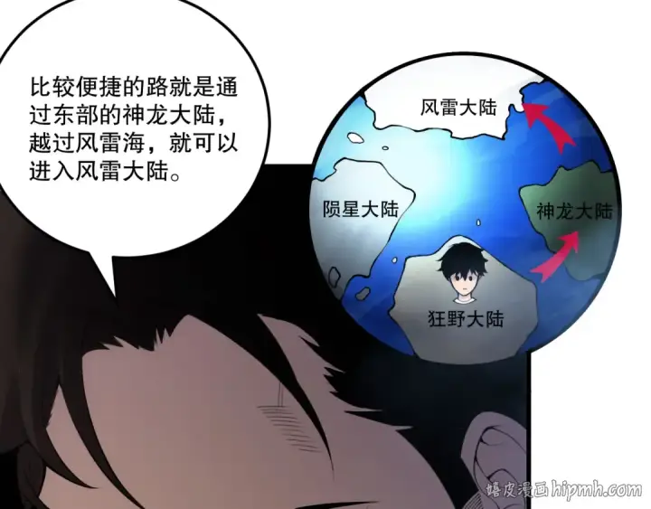 漫画《死灵法师！我即是天灾》第212话  讨伐灯笼火鱼第48张图