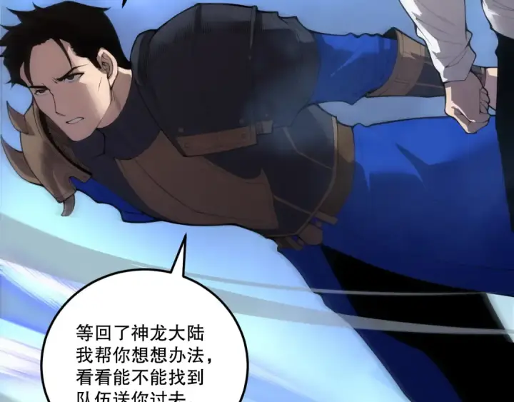 漫画《死灵法师！我即是天灾》第212话  讨伐灯笼火鱼第52张图