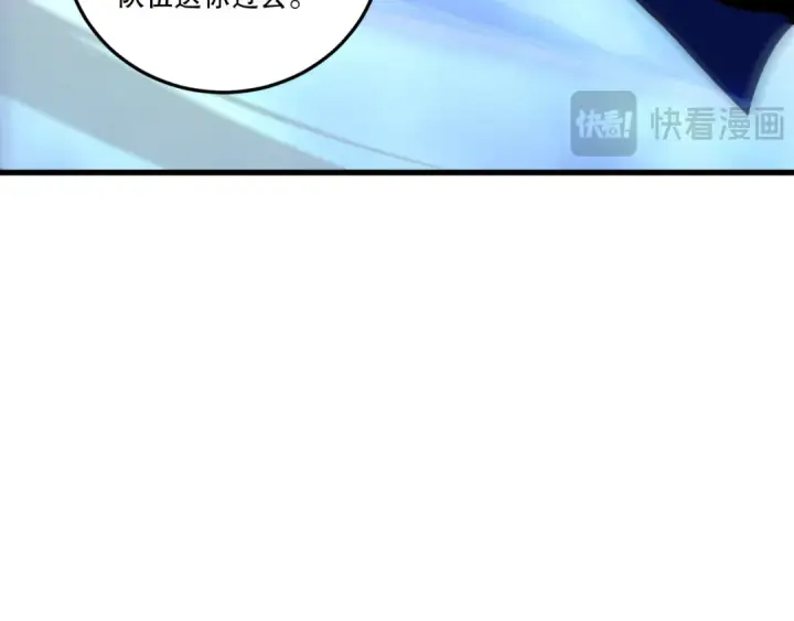 漫画《死灵法师！我即是天灾》第212话  讨伐灯笼火鱼第53张图