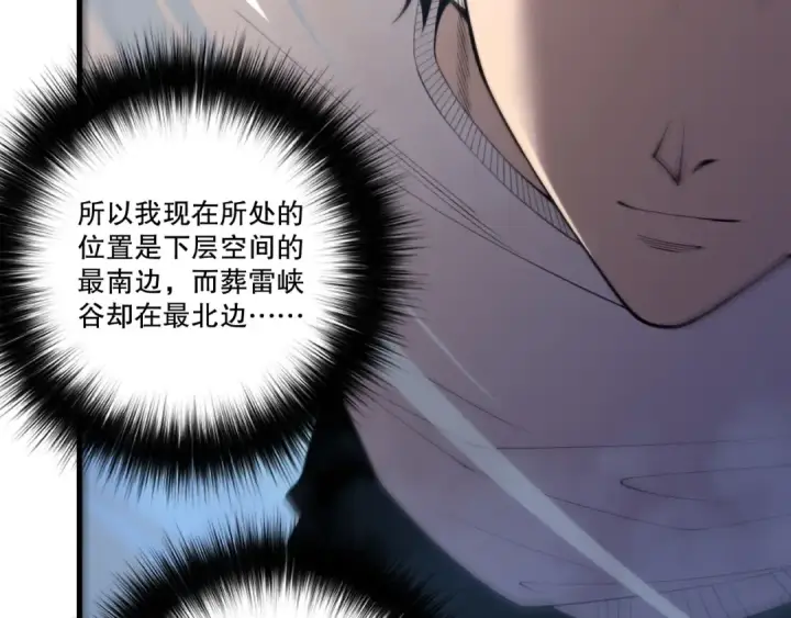 漫画《死灵法师！我即是天灾》第212话  讨伐灯笼火鱼第55张图