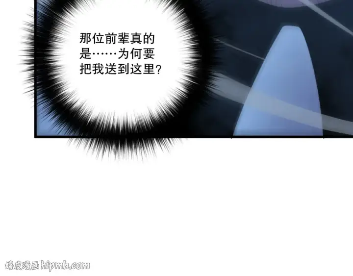 漫画《死灵法师！我即是天灾》第212话  讨伐灯笼火鱼第56张图