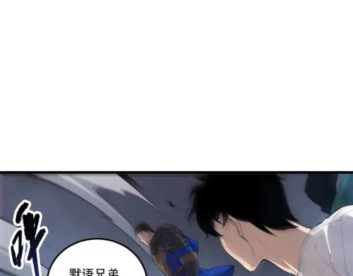 漫画《死灵法师！我即是天灾》第212话  讨伐灯笼火鱼第57张图