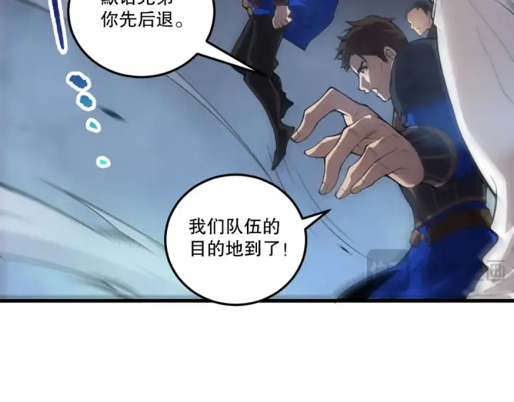 漫画《死灵法师！我即是天灾》第212话  讨伐灯笼火鱼第58张图