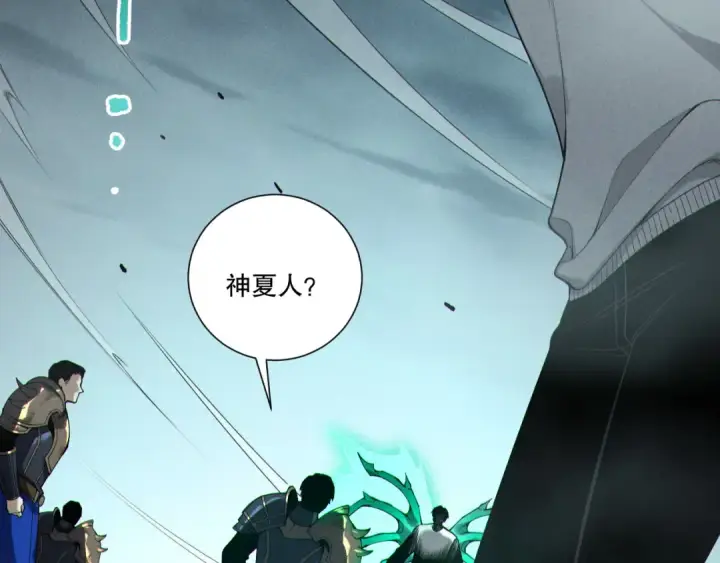 漫画《死灵法师！我即是天灾》第212话  讨伐灯笼火鱼第6张图