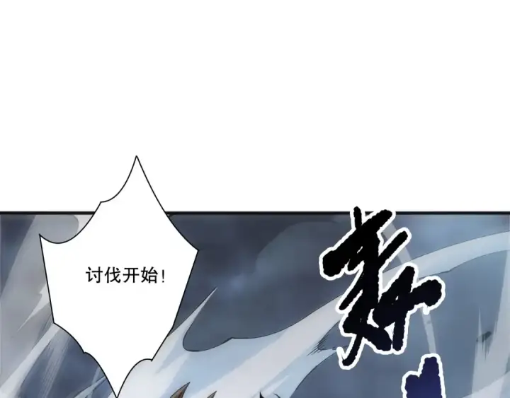 漫画《死灵法师！我即是天灾》第212话  讨伐灯笼火鱼第68张图