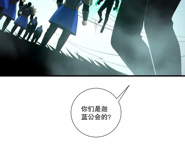 漫画《死灵法师！我即是天灾》第212话  讨伐灯笼火鱼第7张图