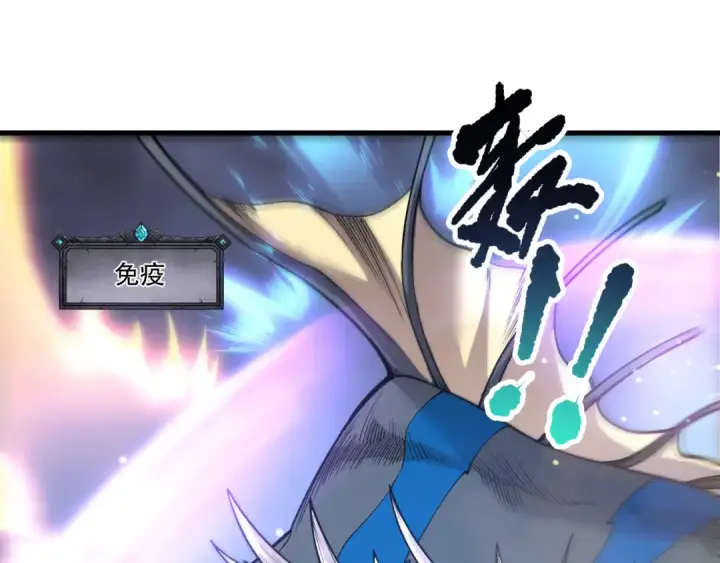 漫画《死灵法师！我即是天灾》第212话  讨伐灯笼火鱼第78张图