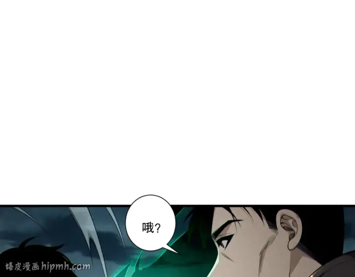 漫画《死灵法师！我即是天灾》第212话  讨伐灯笼火鱼第8张图